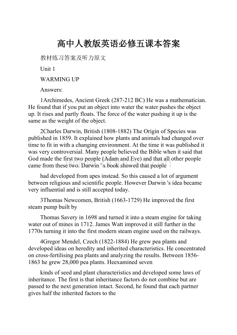 高中人教版英语必修五课本答案.docx_第1页