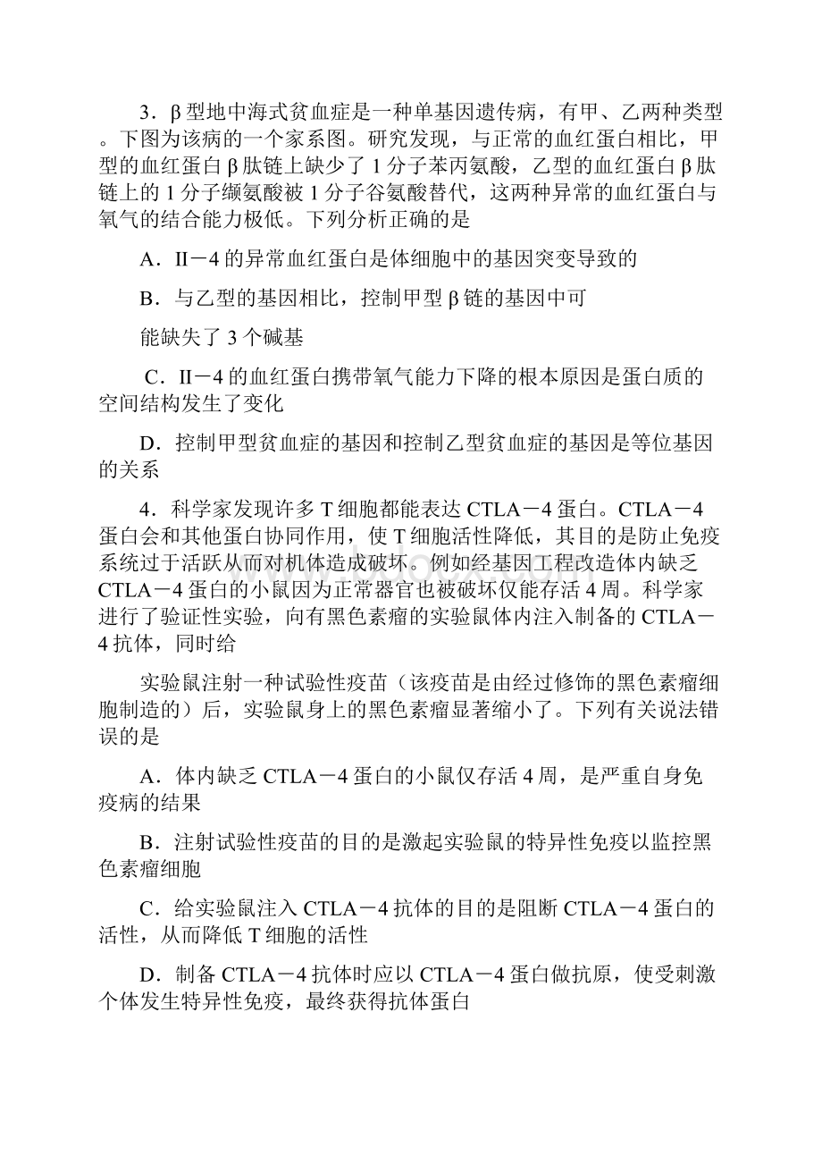 学年度高三上期理综周练十.docx_第2页