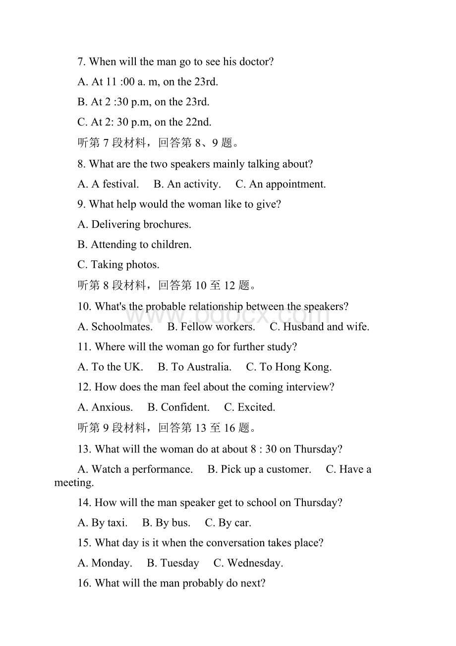 合肥二模英语.docx_第3页