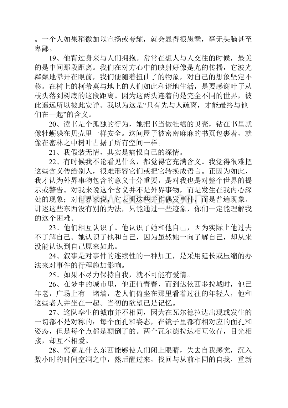 卡尔维诺经典句子.docx_第3页