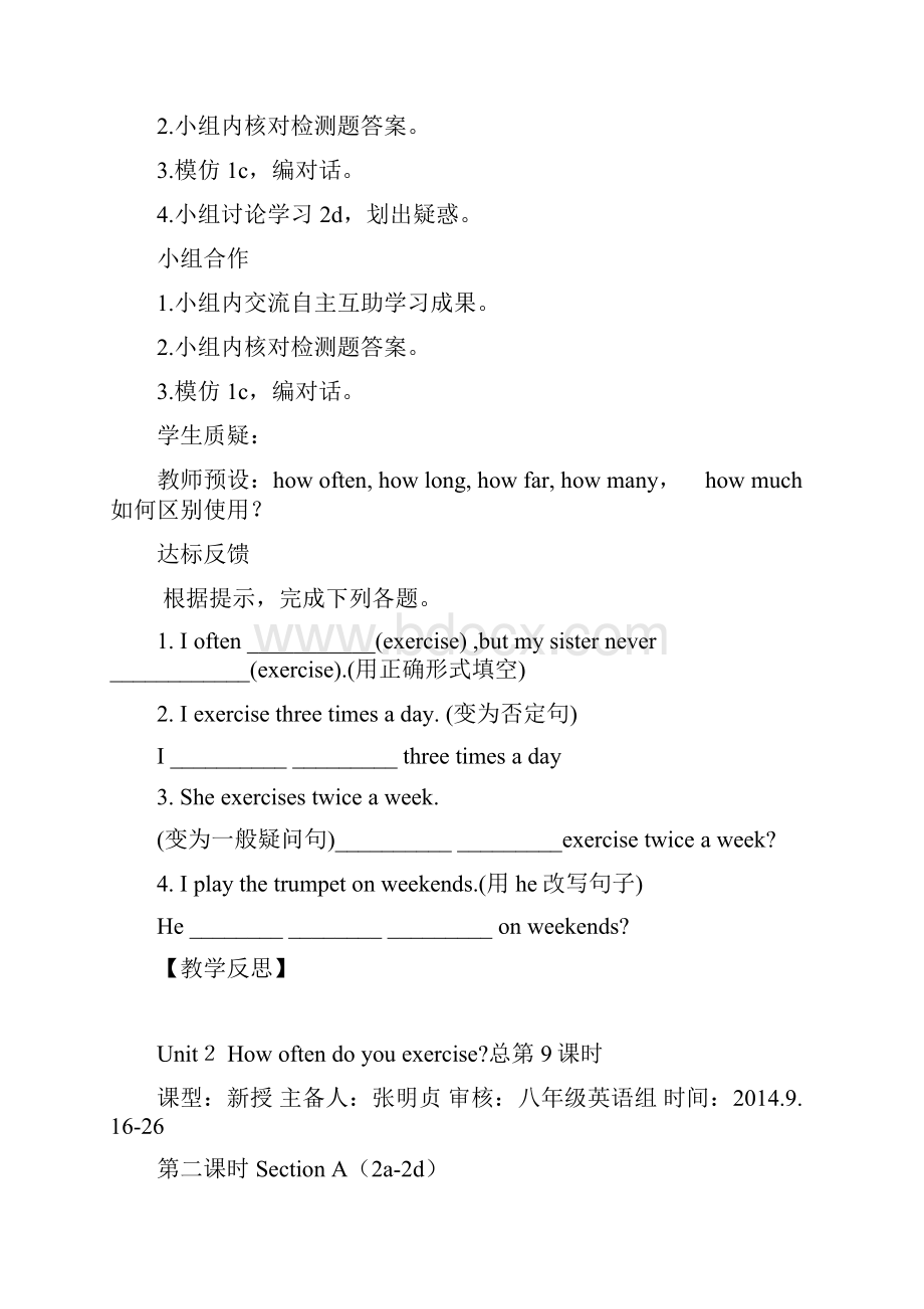 unit2 How often do you exercise学案.docx_第2页