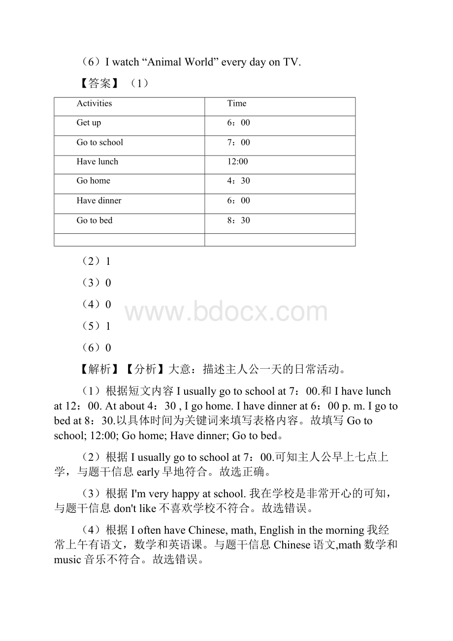 人教pep小学小升初英语阅读试题含答案解析 8.docx_第2页