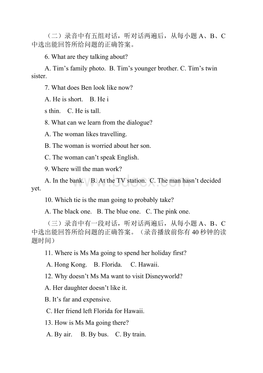 二二年东营市初中学业水平考试英语模拟试题19.docx_第2页