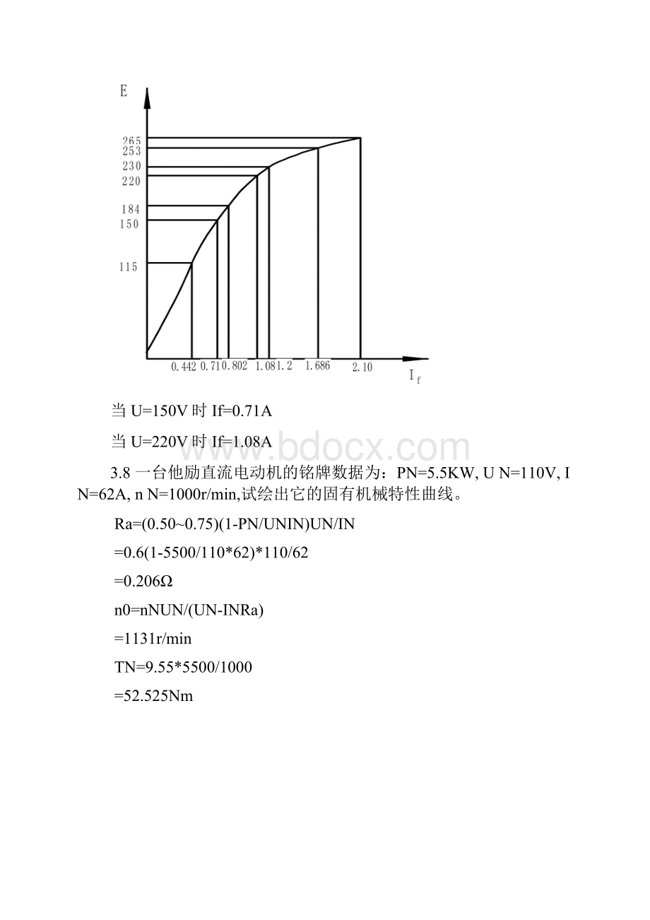 为什么直流电记得转子要用表面有绝缘层的硅钢片叠压而.docx_第3页