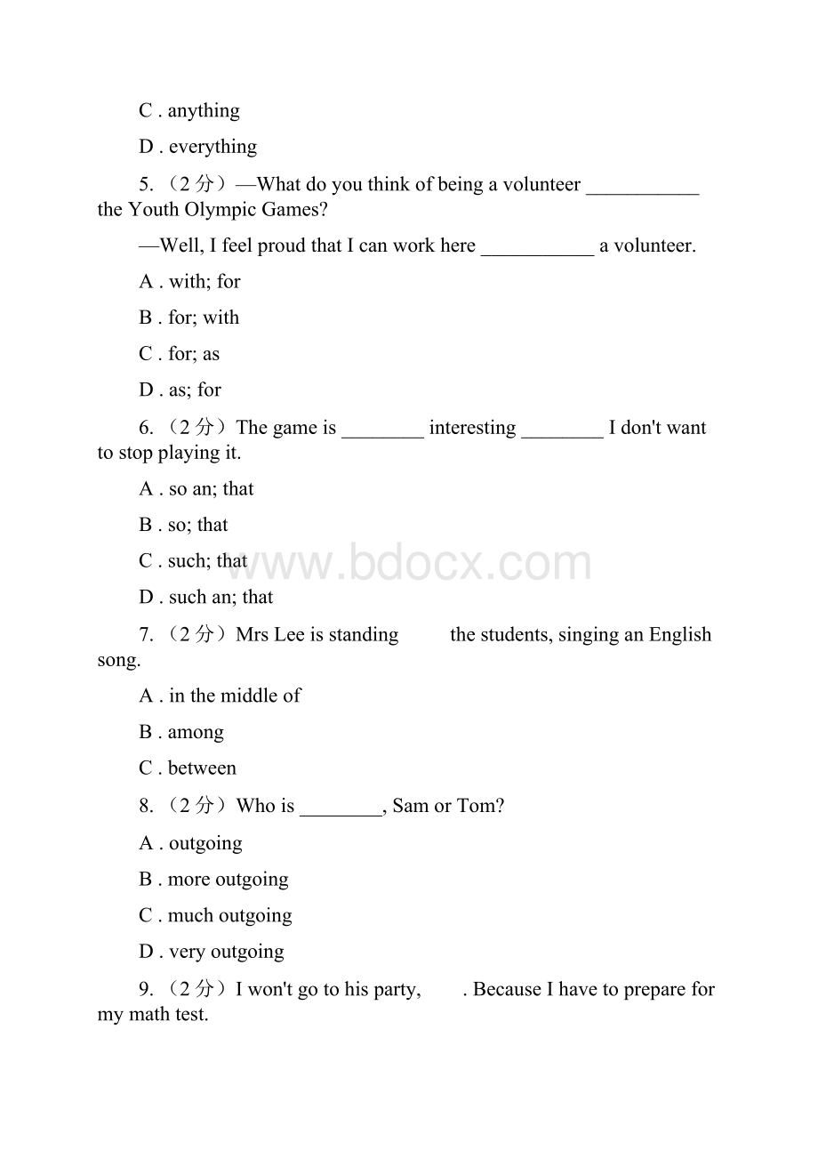 北师大版学年八年级下学期英语期中检测I卷.docx_第2页