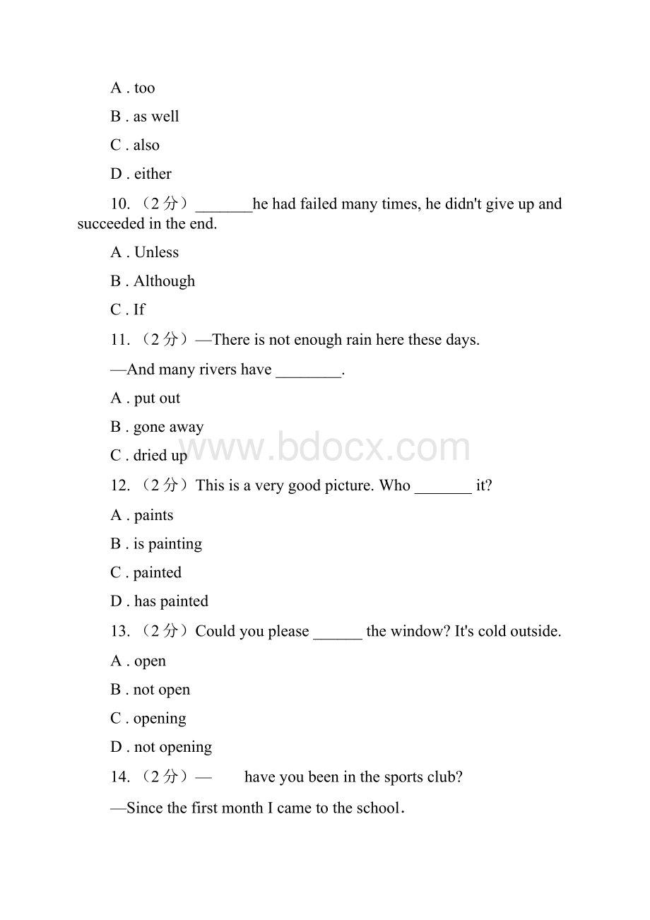 北师大版学年八年级下学期英语期中检测I卷.docx_第3页