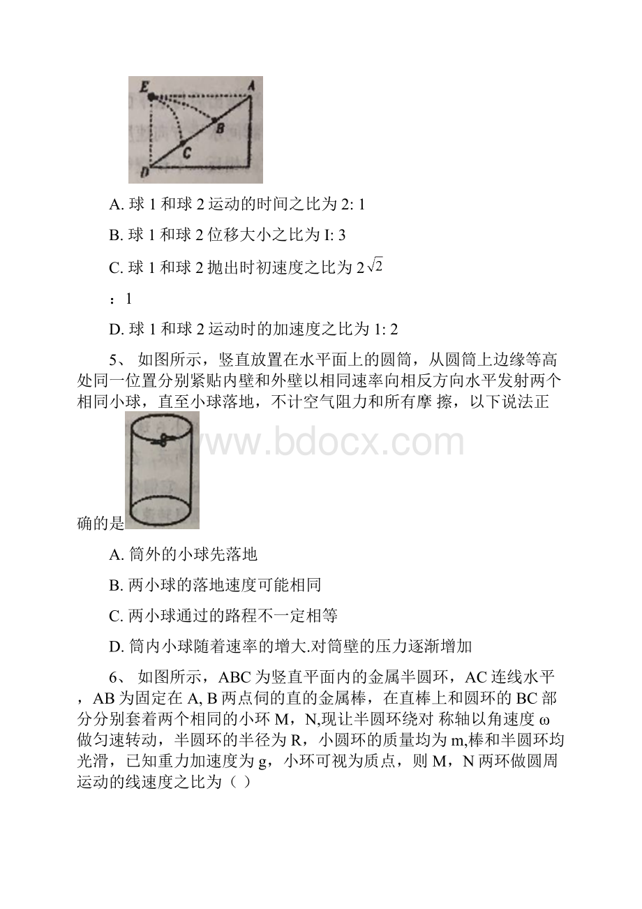 安徽省六安市届高三物理上学期第三次月考试题.docx_第3页