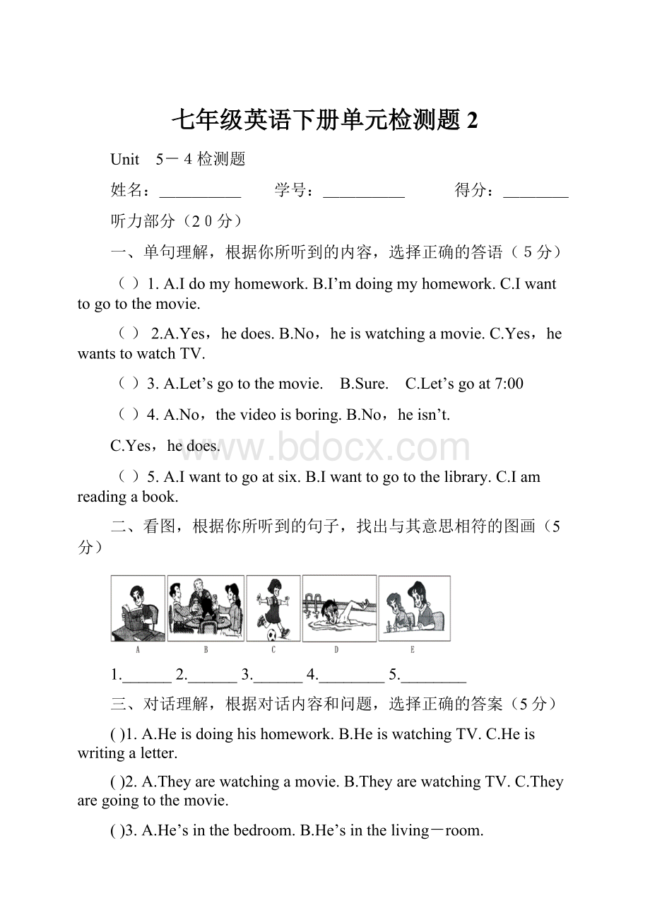 七年级英语下册单元检测题2.docx_第1页