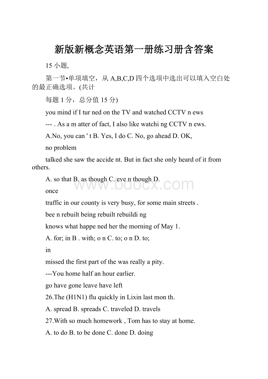 新版新概念英语第一册练习册含答案.docx_第1页