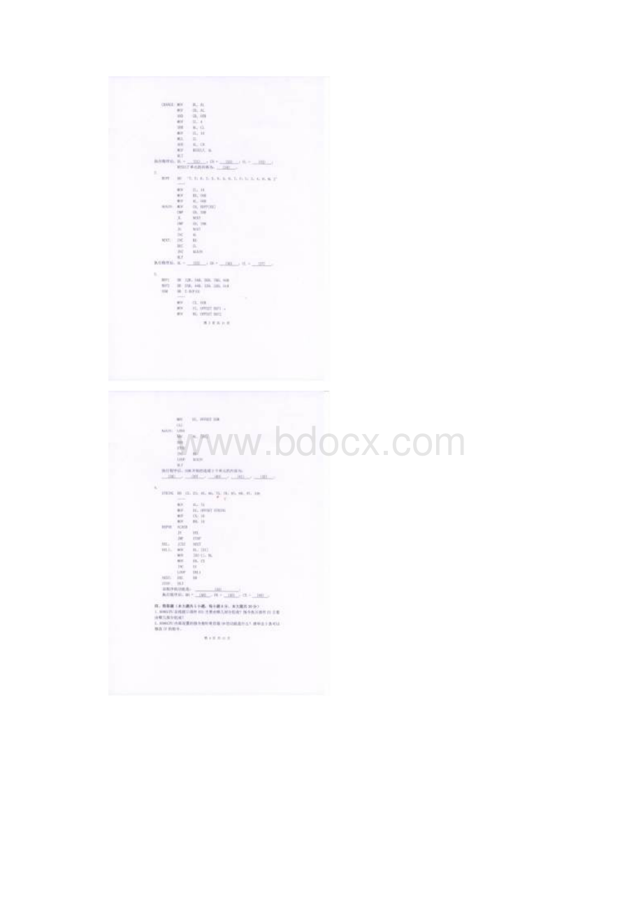 杭州电子科技大学微机原理与接口技术考研真题研究生入学考试试题.docx_第2页