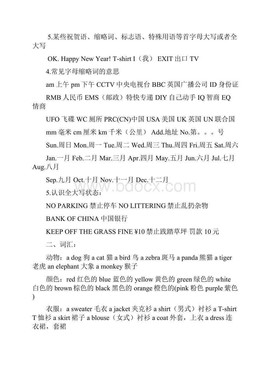 最新牛津小学英语3A6B知识汇总.docx_第2页