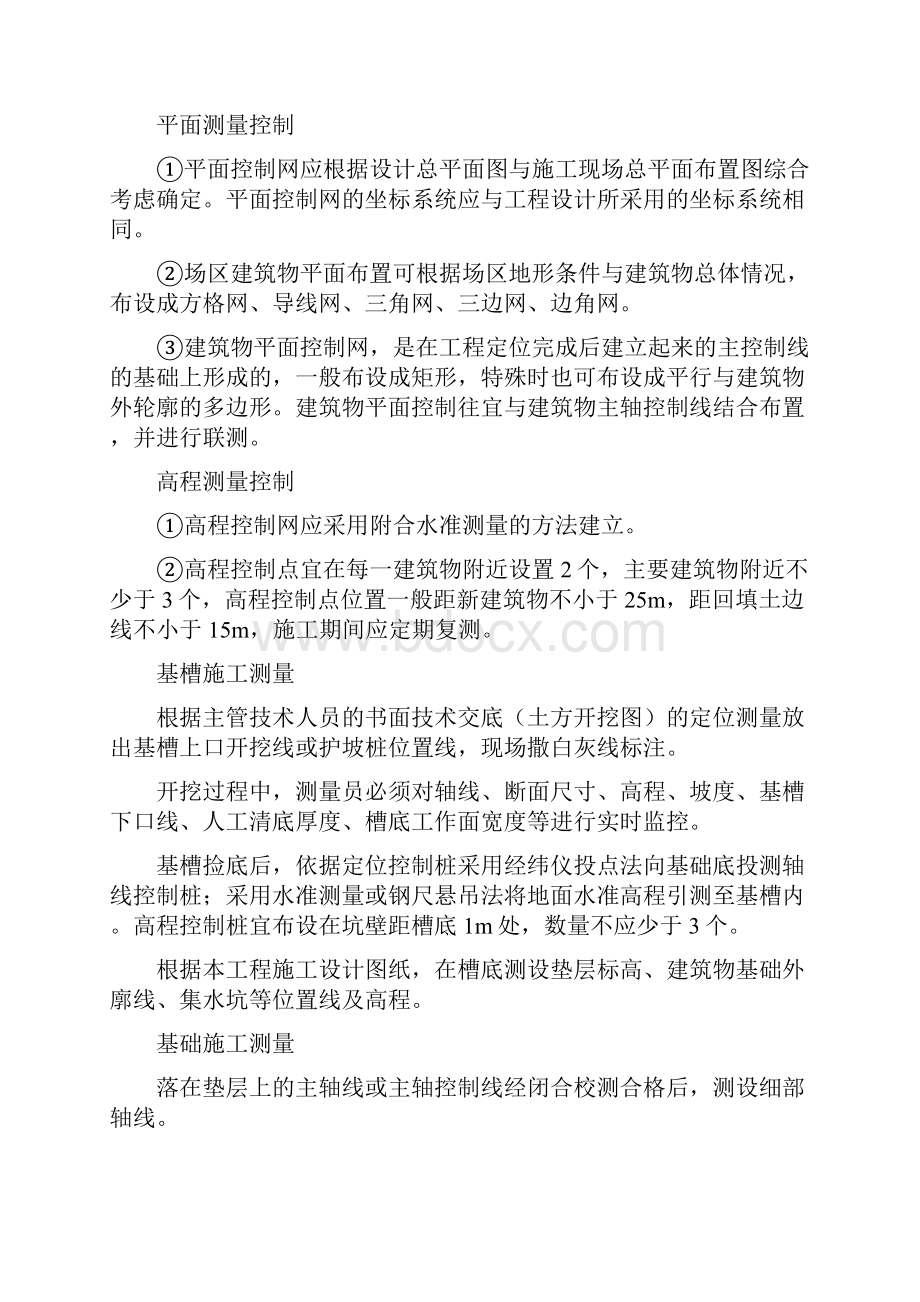 整理l钢结构彩板房施工方案.docx_第2页