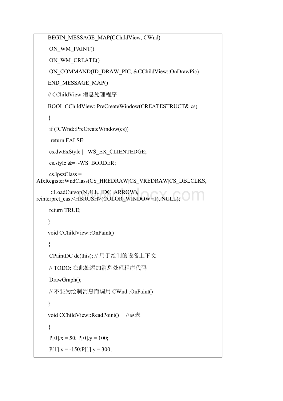 实验三计算机图形学多边形填充算法汇总.docx_第3页