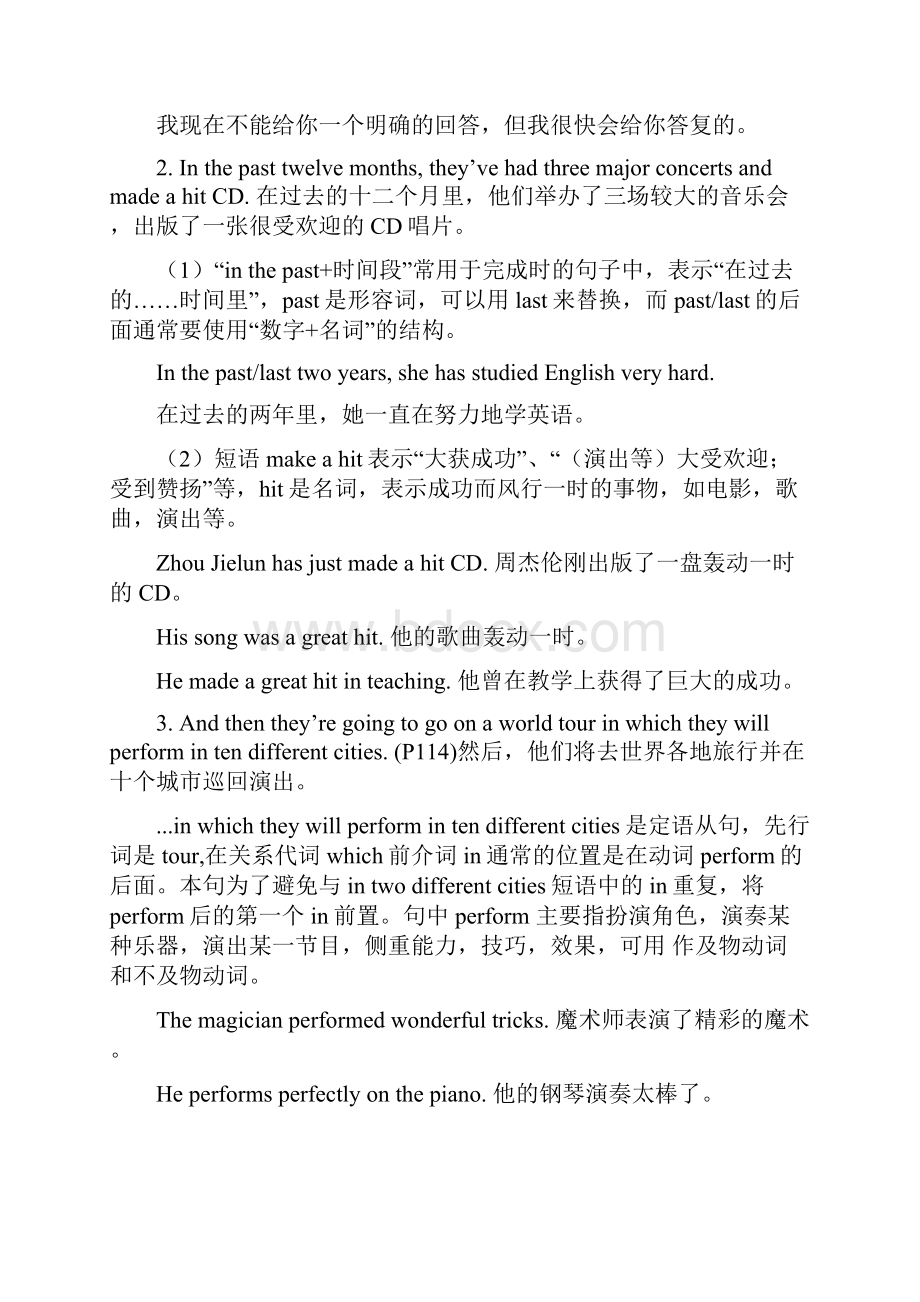 最新人教版初中英语九年级U14单元.docx_第2页