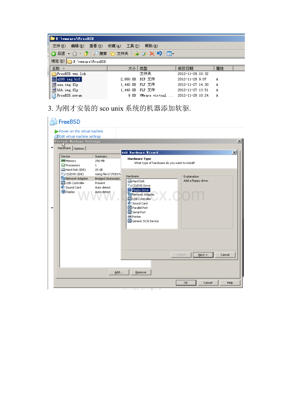 sco unix openserver507修改密码.docx_第3页