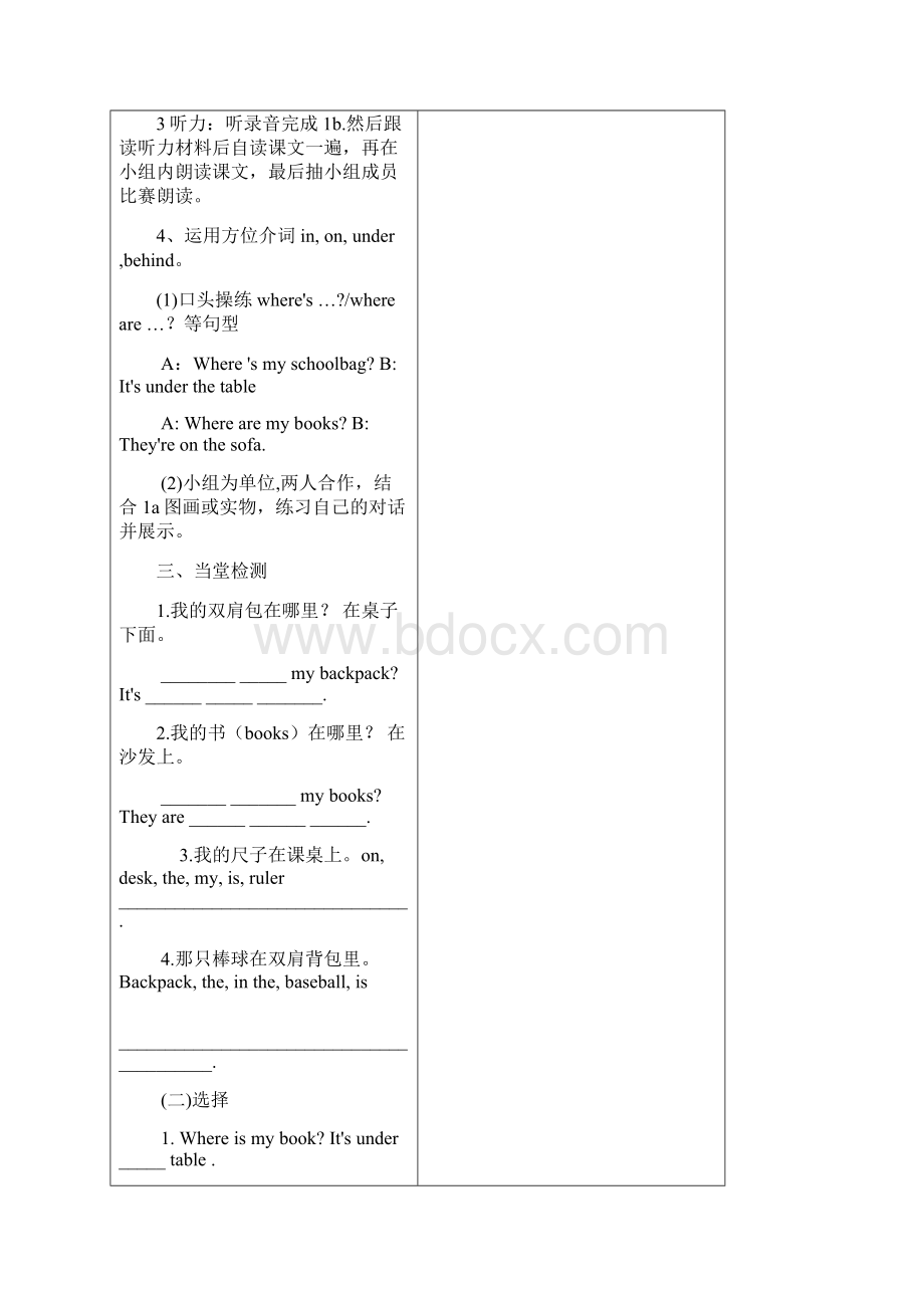 Unit4 Where s my schoolbag审核后.docx_第3页