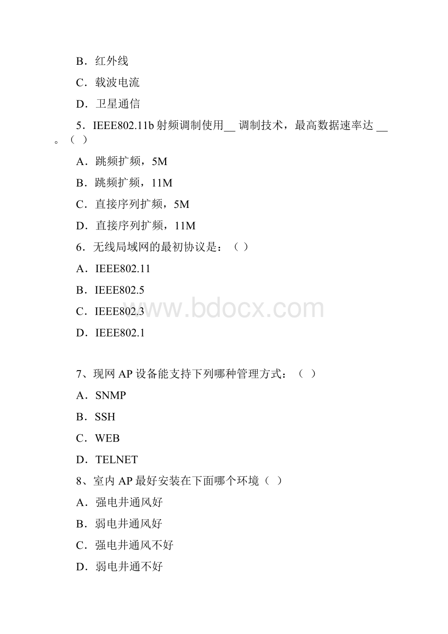 最新WLAN试题库全11含答案资料.docx_第2页