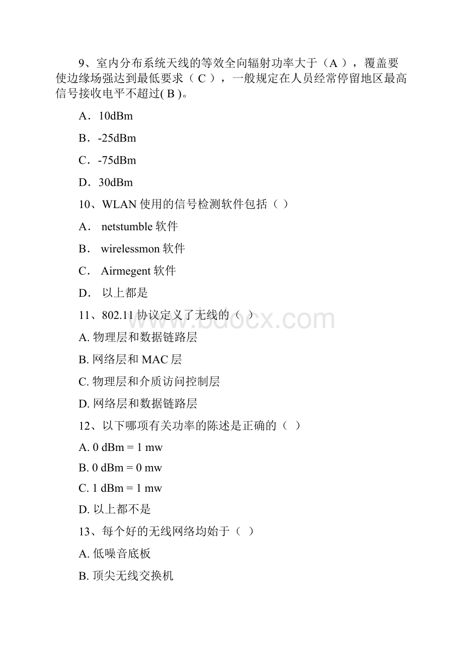 最新WLAN试题库全11含答案资料.docx_第3页