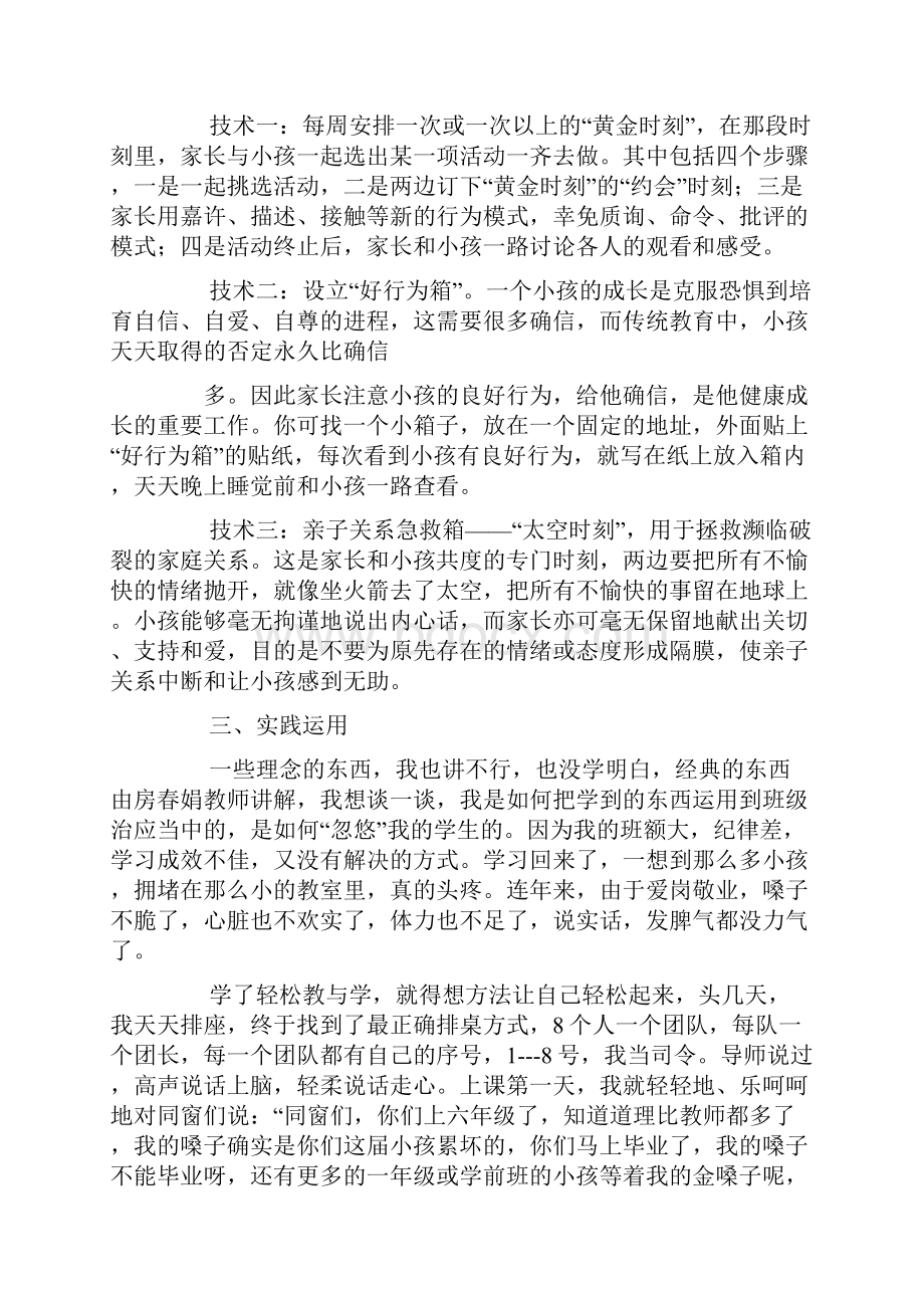 世界咖啡心得体会.docx_第2页