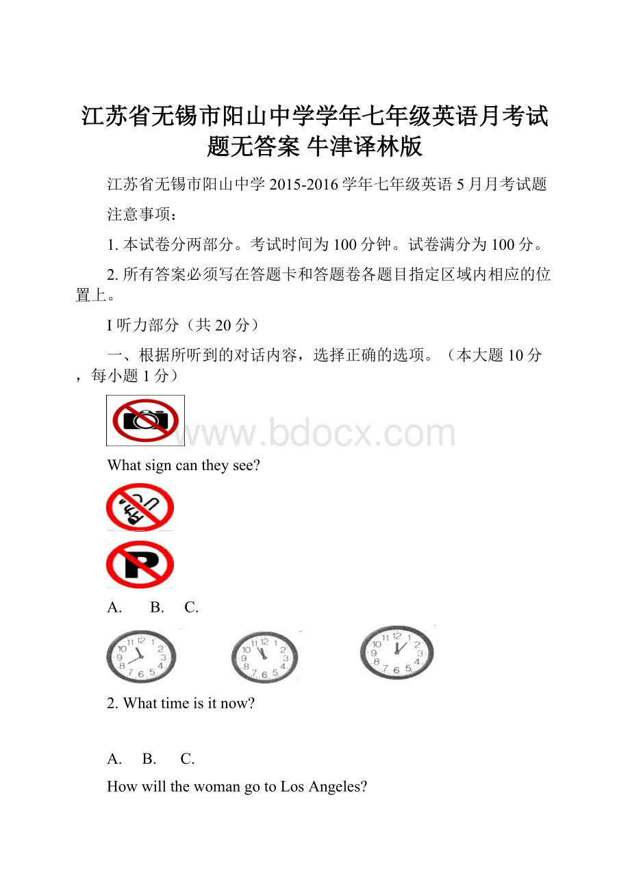 江苏省无锡市阳山中学学年七年级英语月考试题无答案 牛津译林版.docx