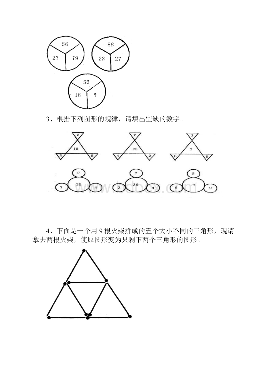 测试题.docx_第2页