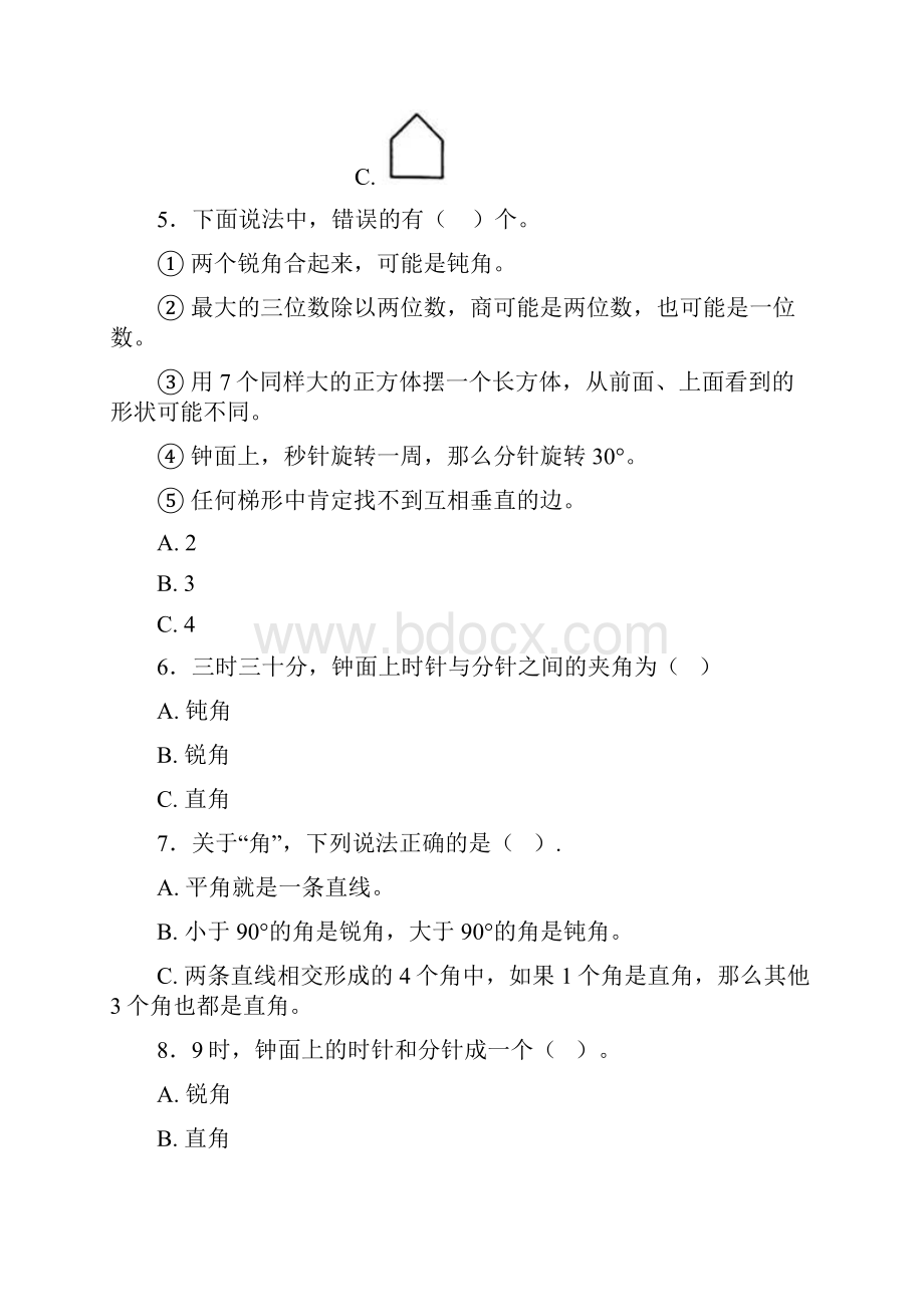 最新人教版小学数学二年级数学上册第三单元《角的初步认识》单元检测答案解析1.docx_第2页