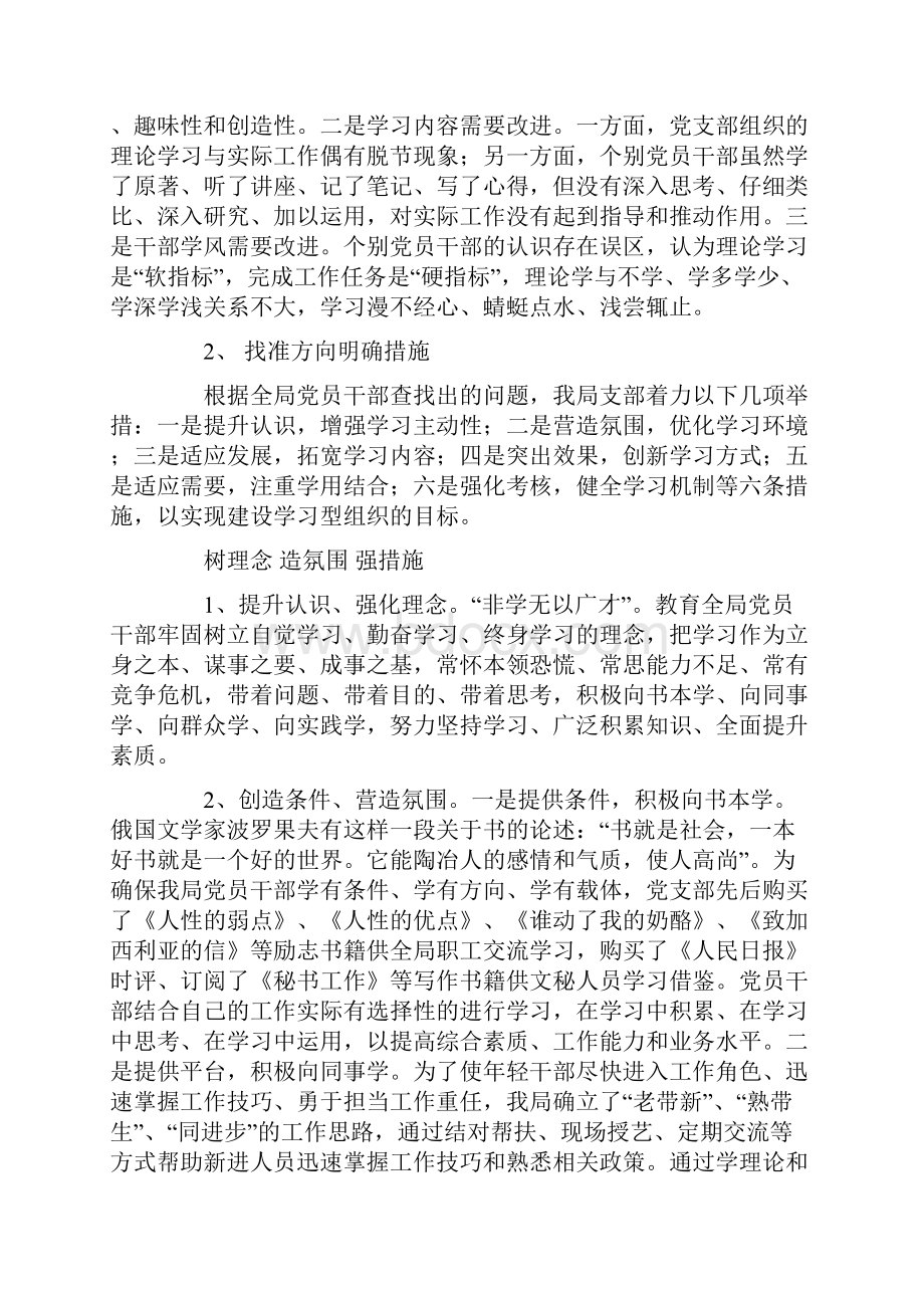 党建工作现场交流会发言稿.docx_第2页