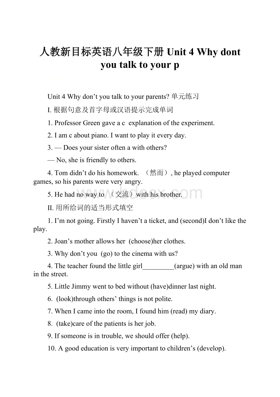 人教新目标英语八年级下册 Unit 4 Why dont you talk to your p.docx