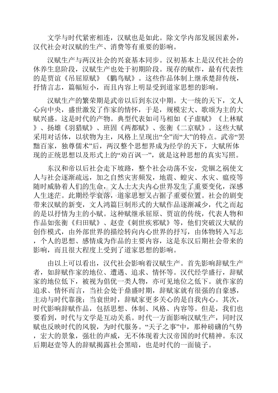 届宁夏银川一中高三第四次模拟考试语文试题.docx_第2页