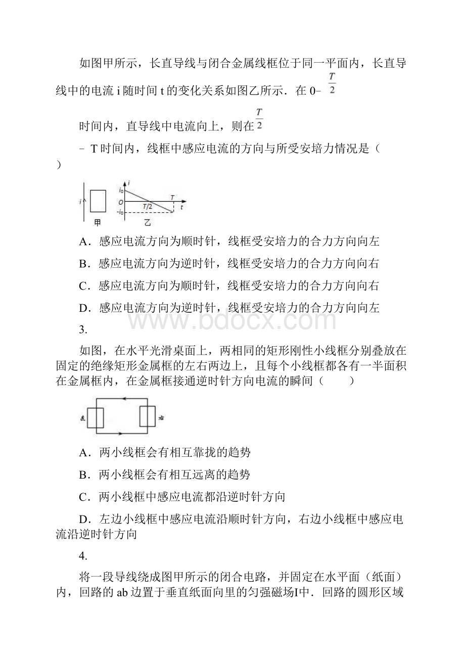 学年度高中物理第四章电磁感应单元练习6新人教版选修32.docx_第2页