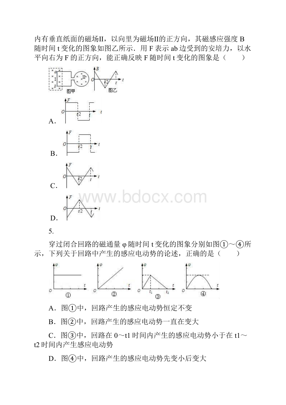 学年度高中物理第四章电磁感应单元练习6新人教版选修32.docx_第3页