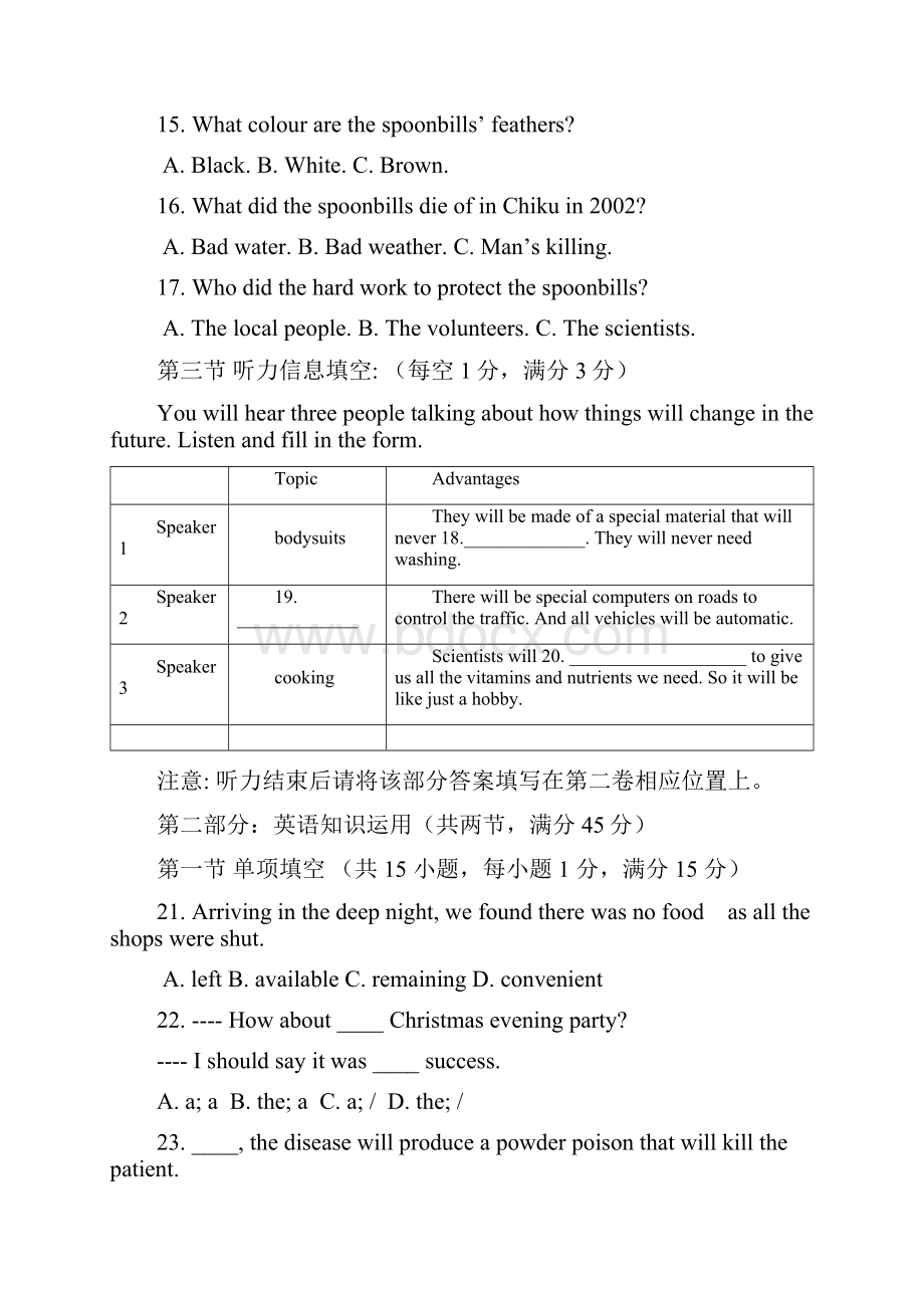 高二年级英语第一学期期中考试试题.docx_第3页