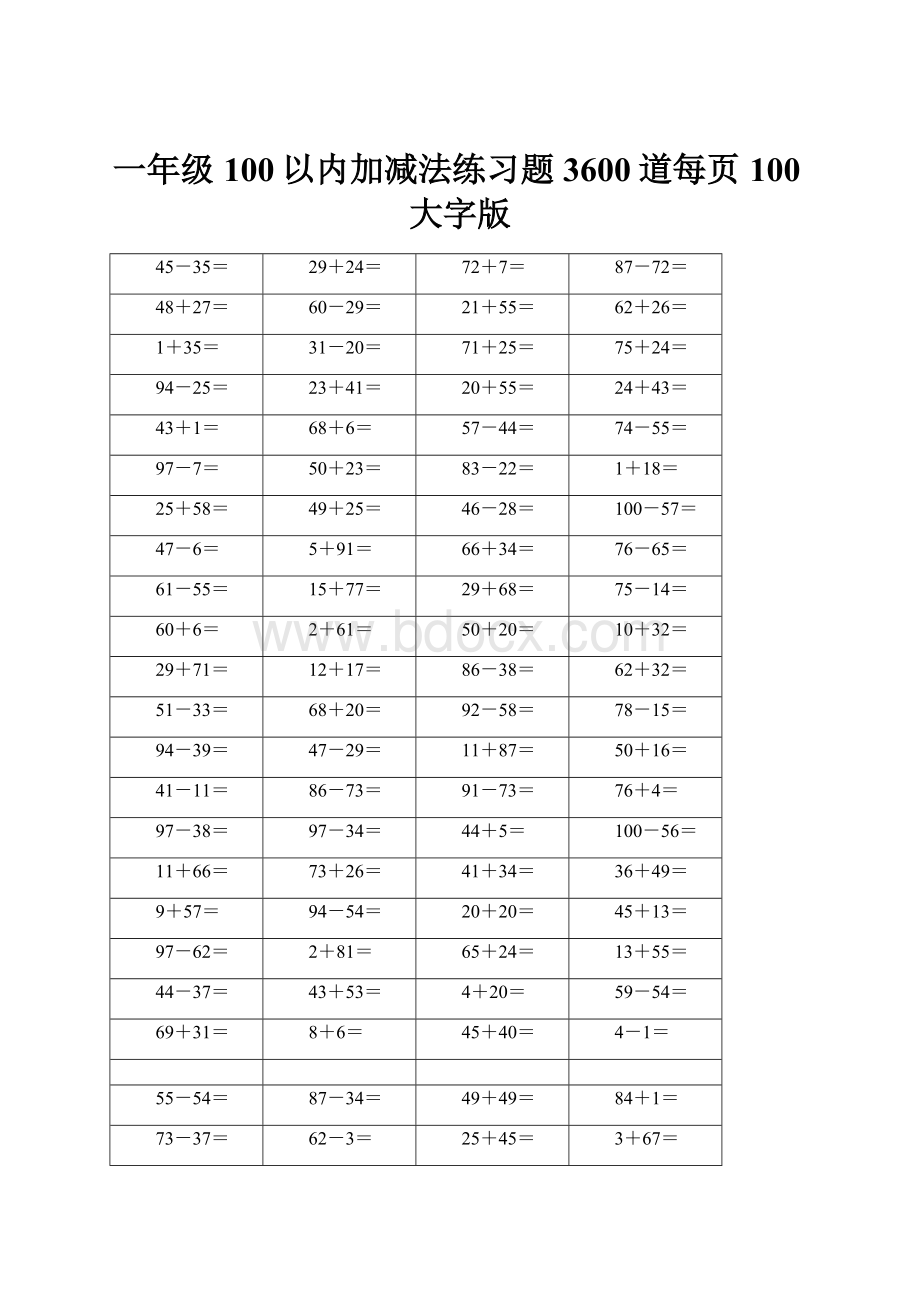 一年级100以内加减法练习题3600道每页100大字版.docx