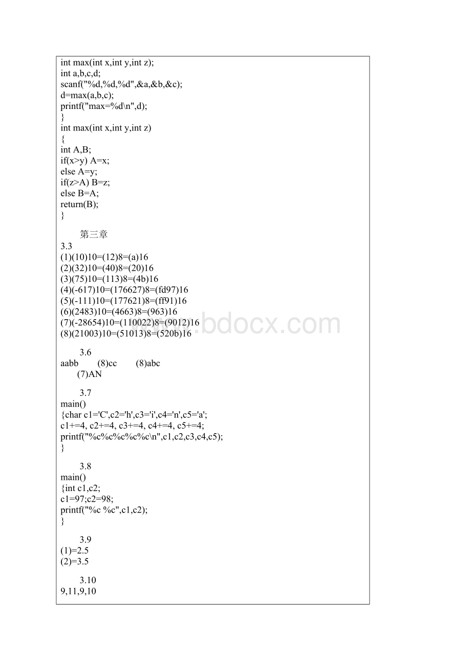 C程序设计课后答案.docx_第2页