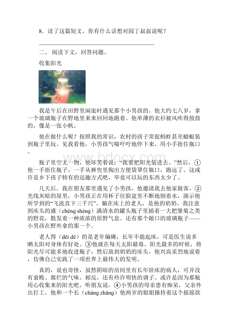 小学三年级上册语文阅读与理解专项练习.docx_第2页