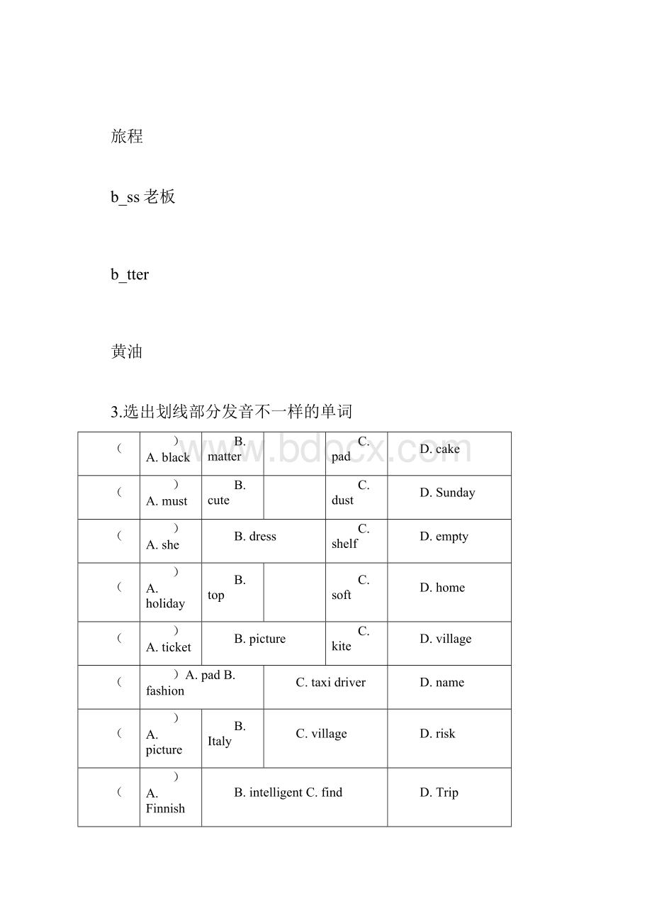 英语自然拼读练习及答案doc.docx_第3页