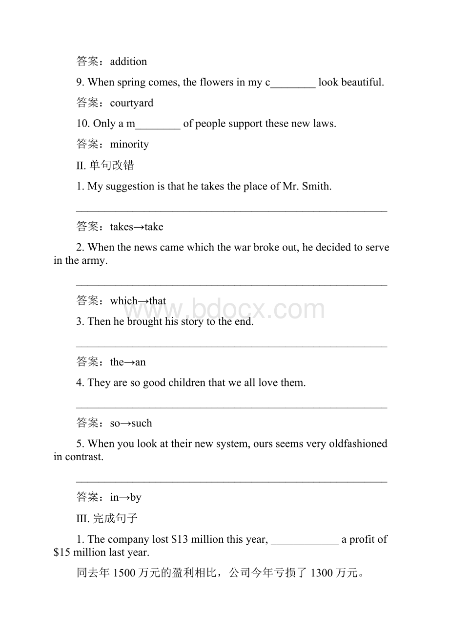 学年高中英语 Unit 12 Culture Shock Section Ⅳ.docx_第2页