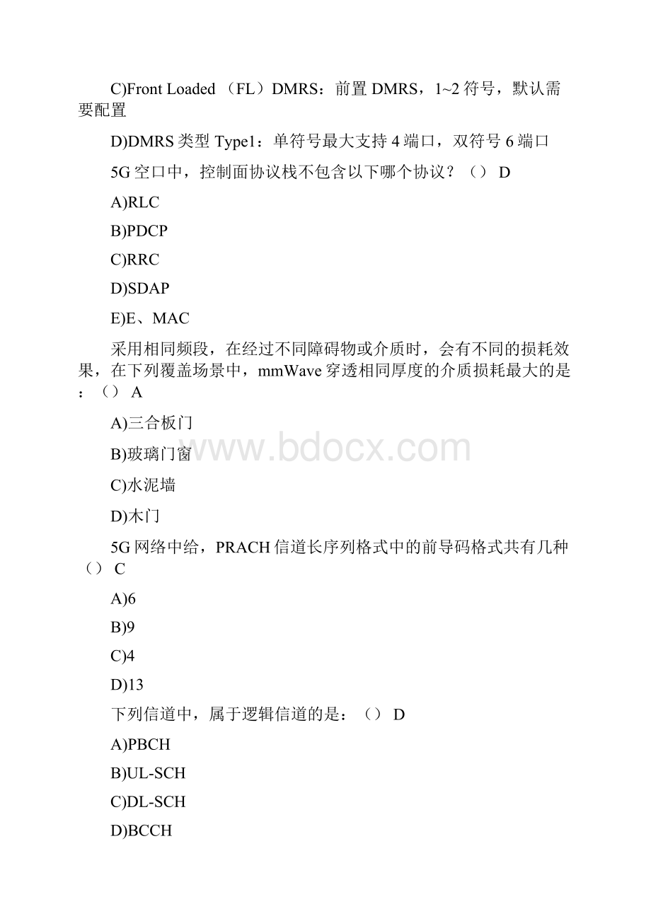 5G华为认证题库1000题.docx_第3页