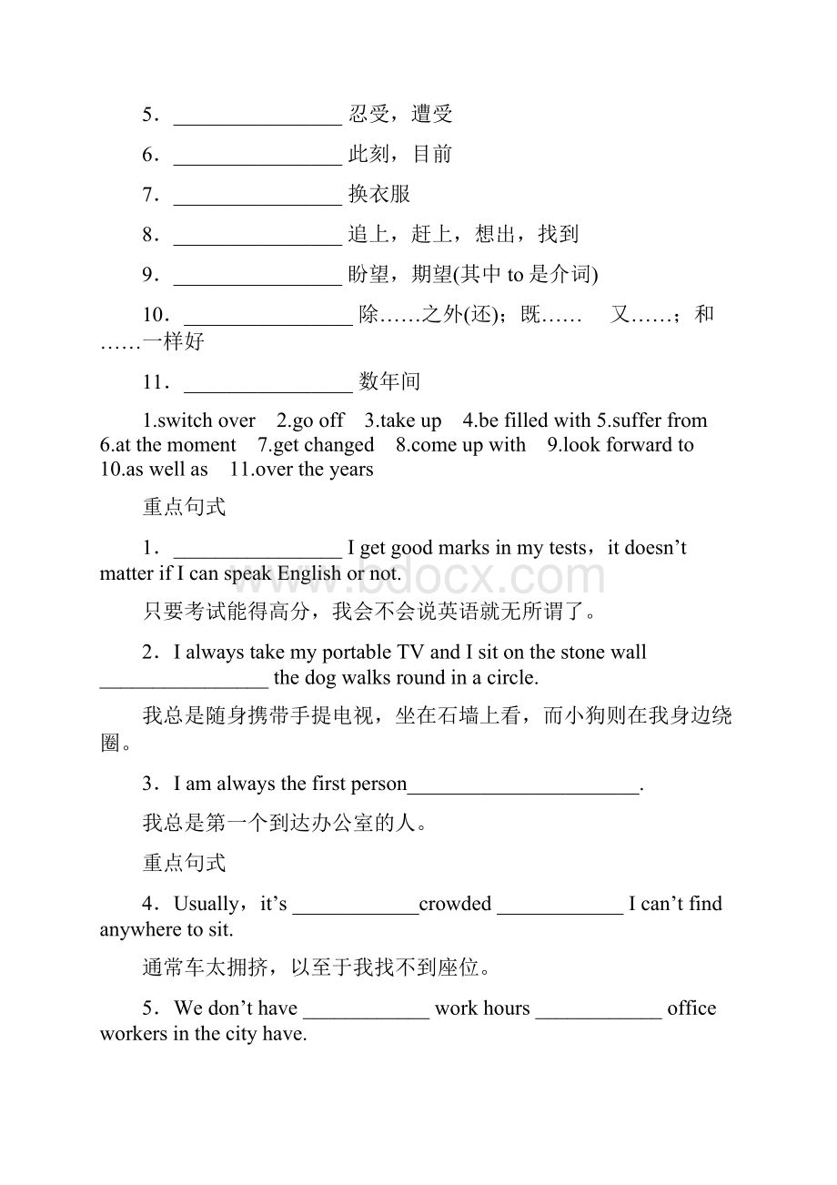 顶尖学案届高考英语 Unit1 Lifestyles 北师大版必修1.docx_第2页