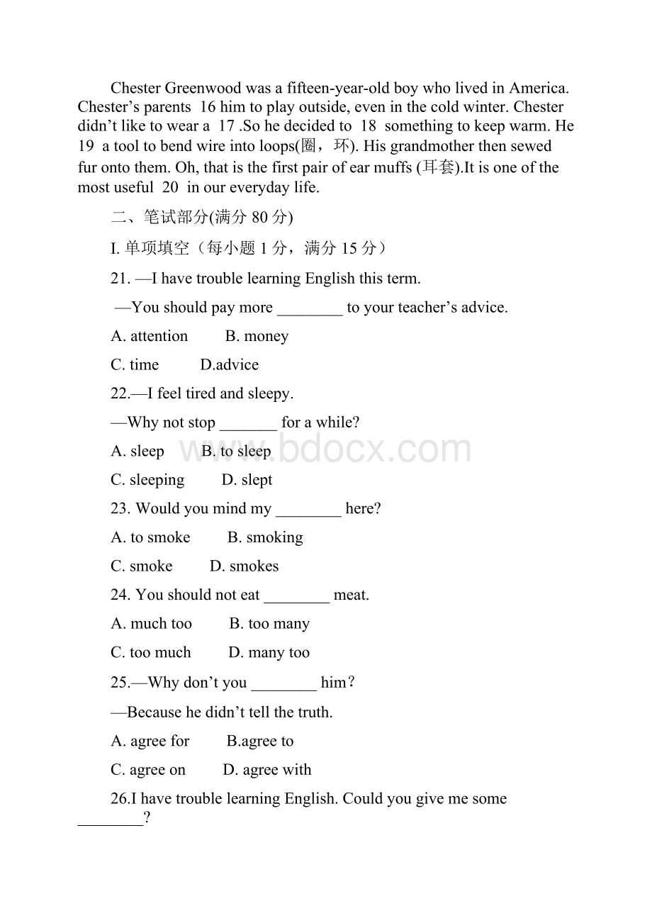 学年最新鲁教版九年级英语上册Unit9单元检测题及答案解析精编试题.docx_第3页