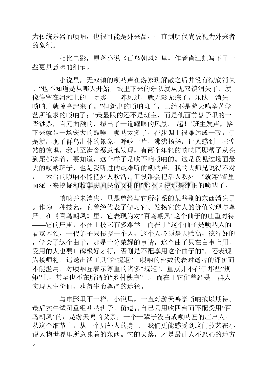 仲夏五月记忆里还有香囊气息民俗 档.docx_第2页