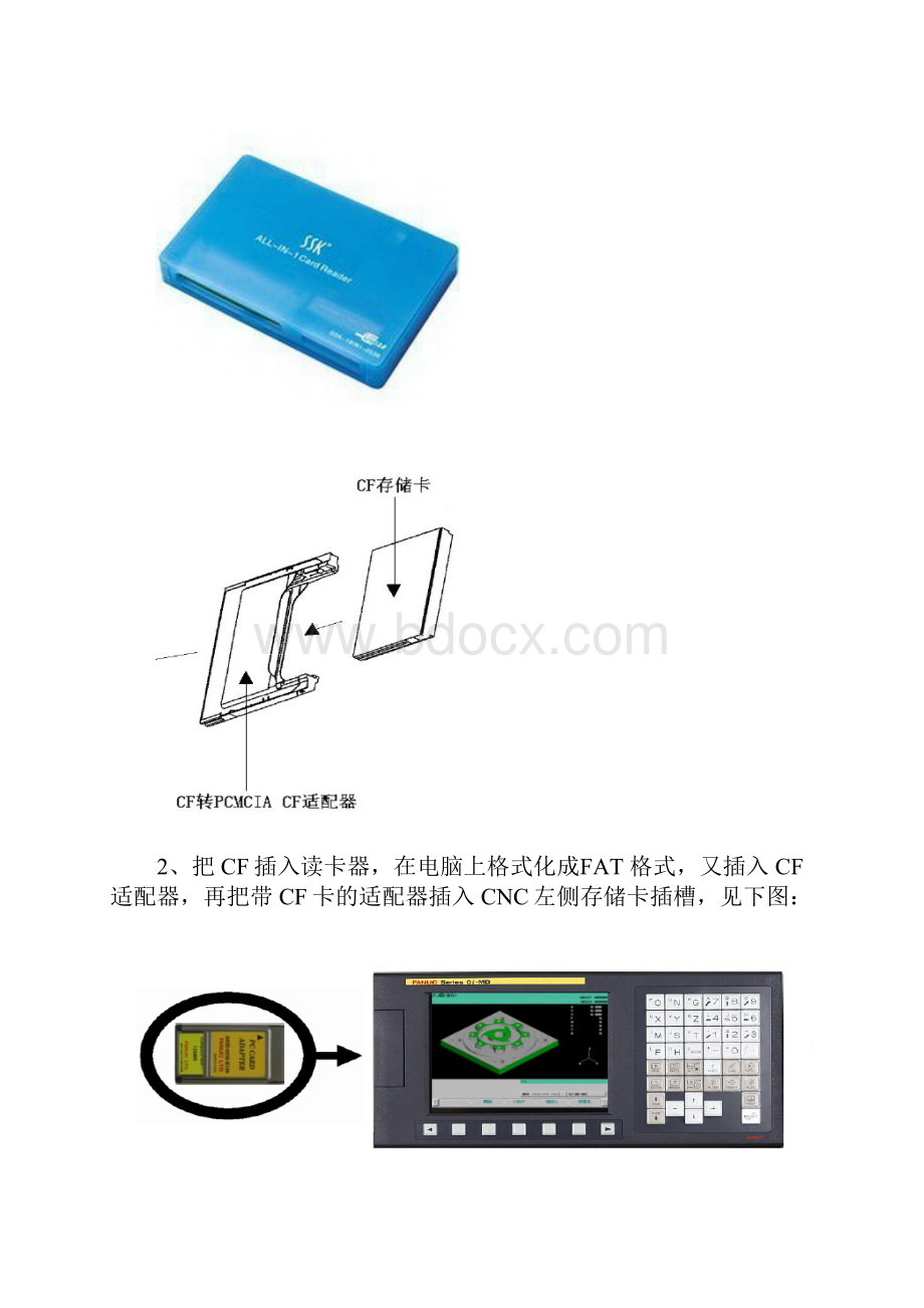 FANUC备份FANUCiD数据的步骤.docx_第2页