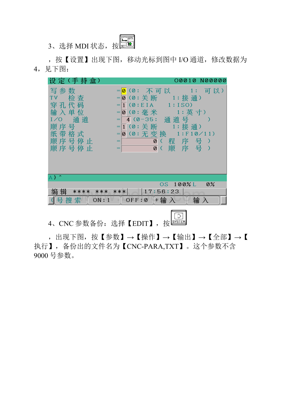 FANUC备份FANUCiD数据的步骤.docx_第3页