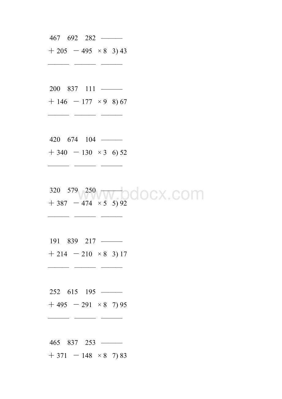人教版三年级数学下册竖式计算练习题 127.docx_第2页