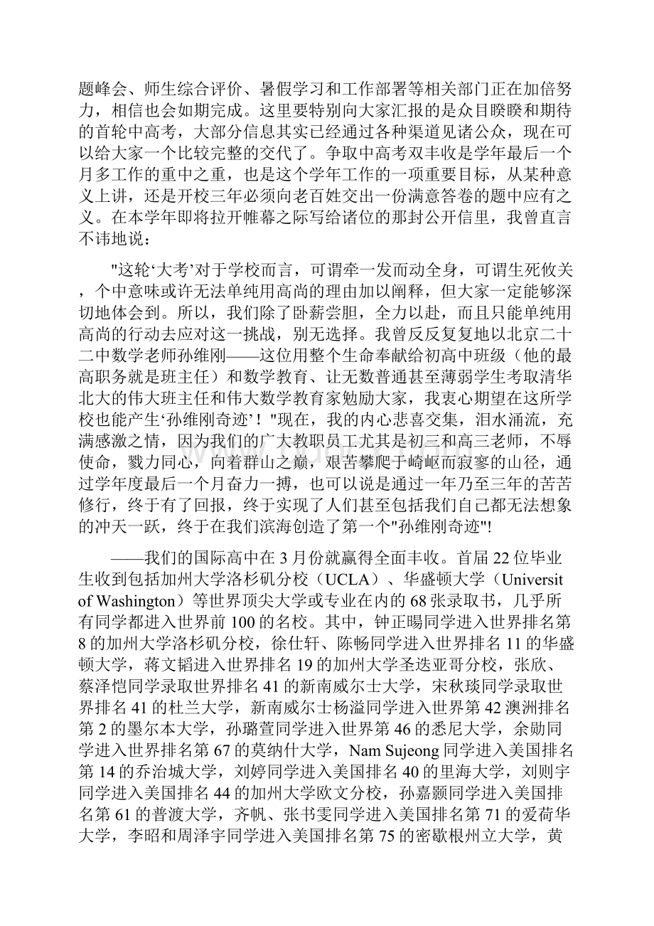 国际高中校长学年述职报告与图书管理员述职报告汇编.docx_第2页