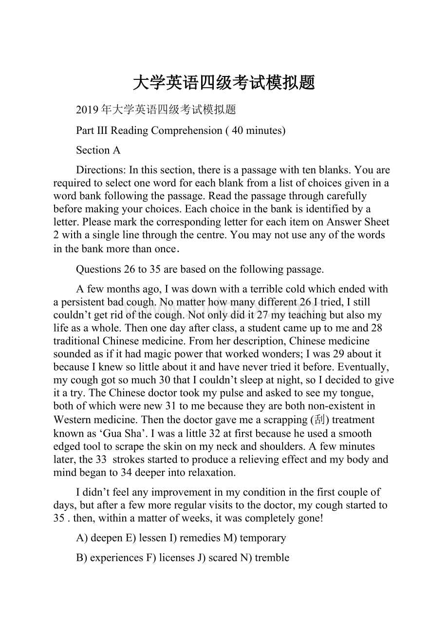 大学英语四级考试模拟题.docx_第1页