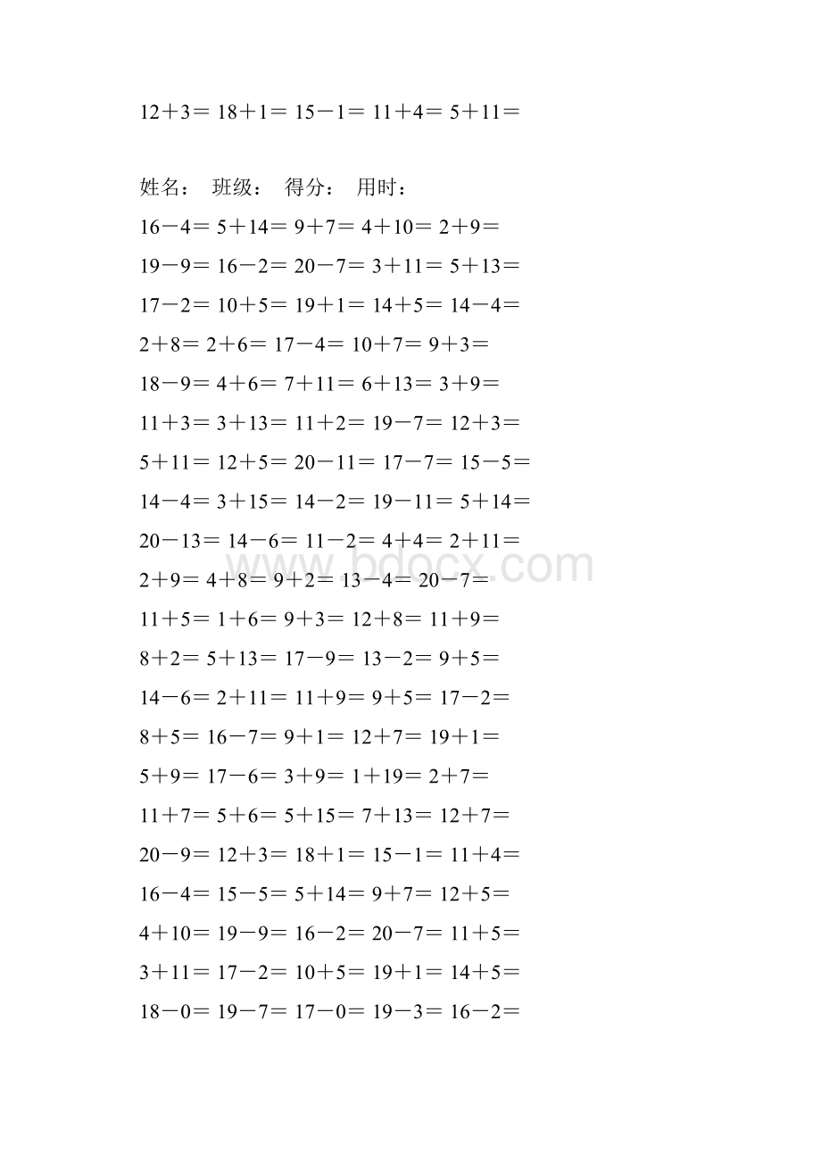 小学一年级数学20以内的口算题.docx_第2页