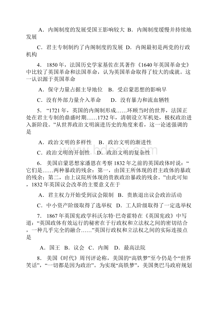 山西省大同市第一中学学年高二下学期模块考试期中历史试题 Word版含答案.docx_第2页