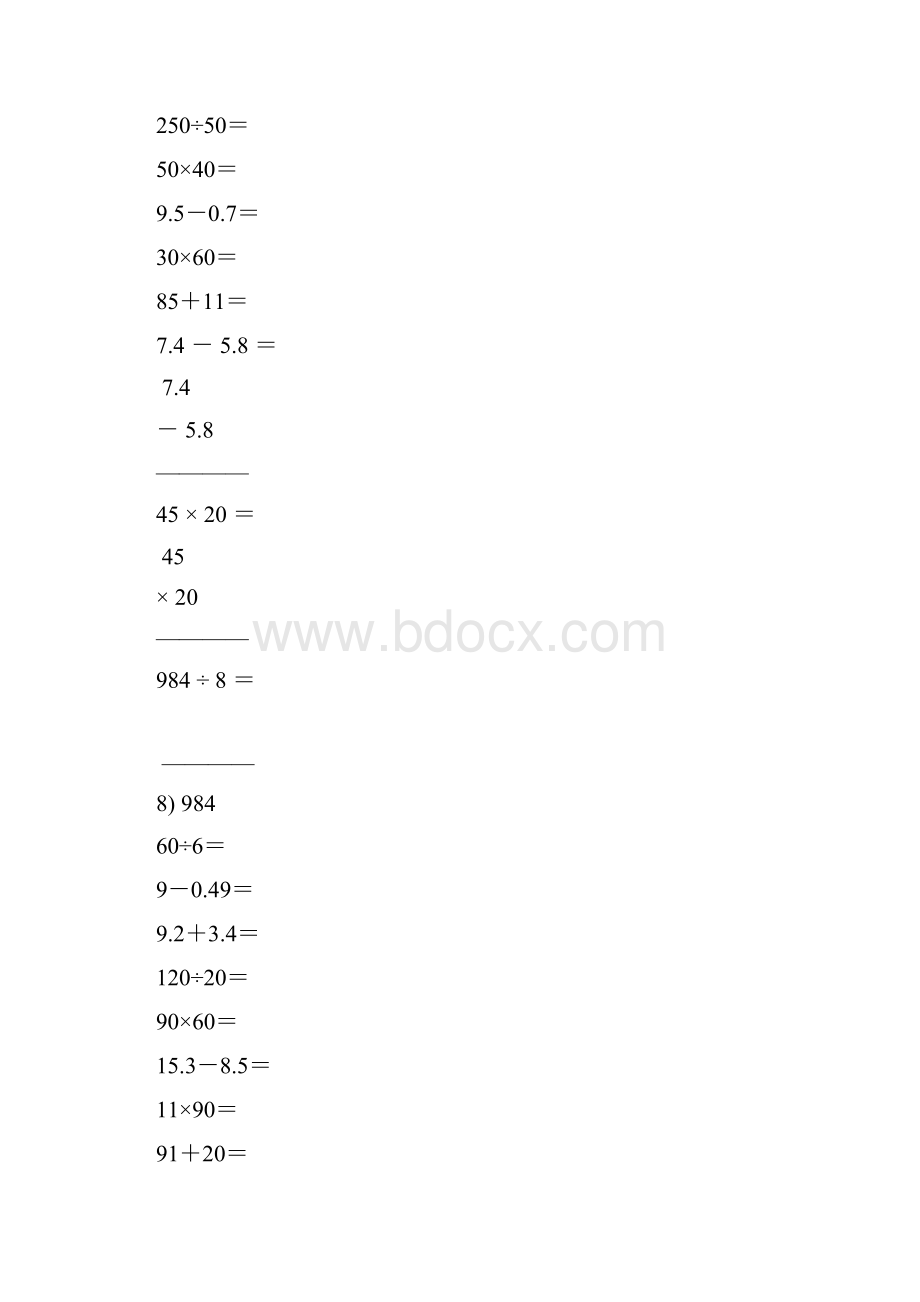 小学三年级数学下册口算竖式天天练30.docx_第2页