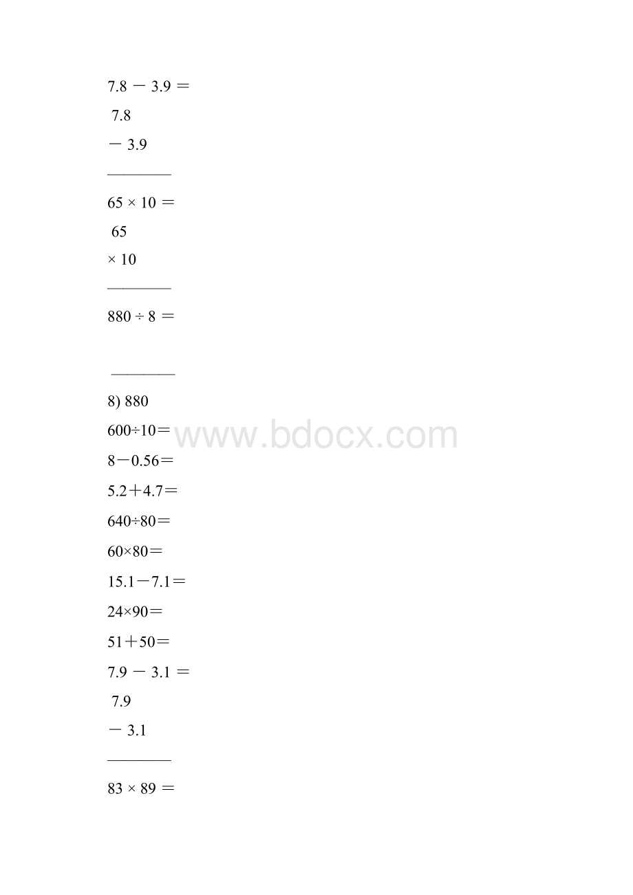 小学三年级数学下册口算竖式天天练30.docx_第3页